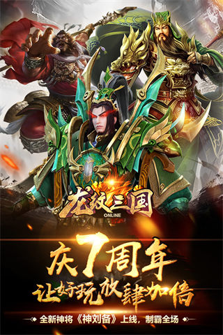 龙纹三国满v版.jpg