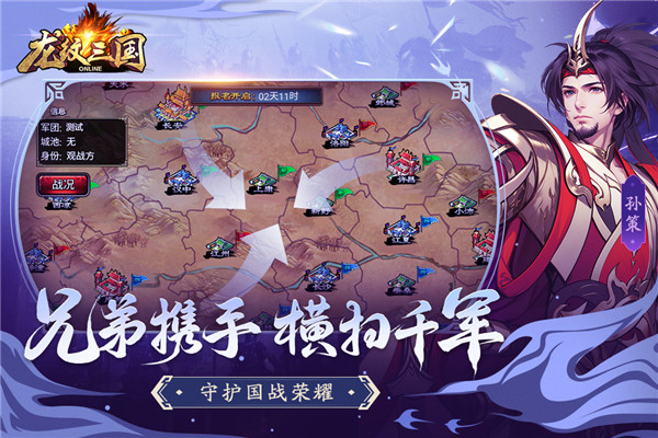 龙纹三国满v版.jpg