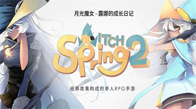 魔女之泉2内置作弊菜单.png