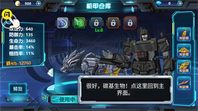 龙兽争霸3无限金币钻石