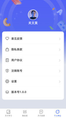 天才爱学习