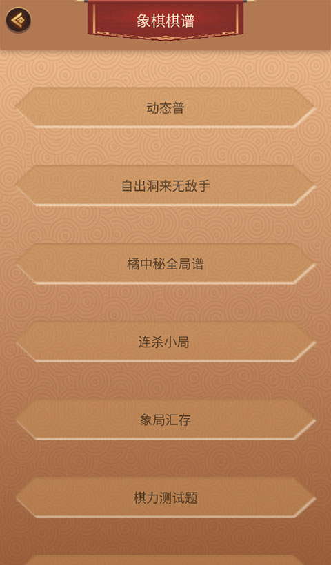 新中国象棋免费版.jpg