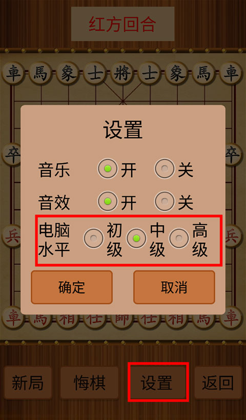 新中国象棋免费版.jpg