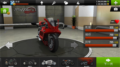 公路骑手无限金币无限车辆版