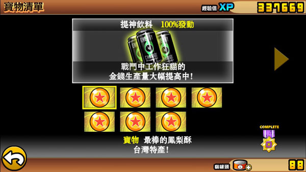 猫咪大战争内置功能菜单MOD.jpg