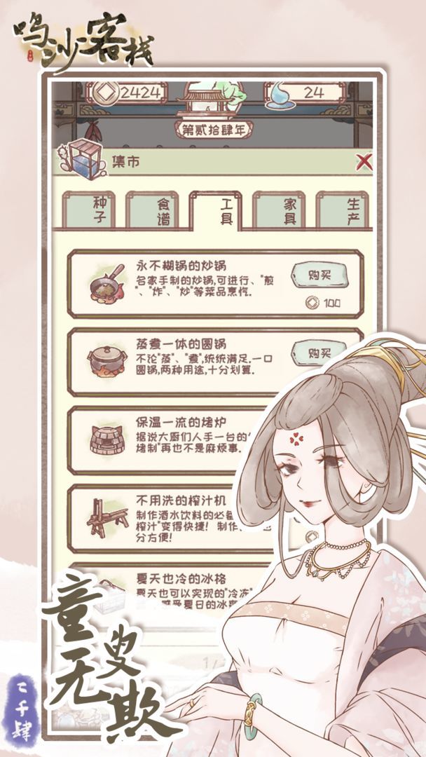 鸣沙客栈不减反增