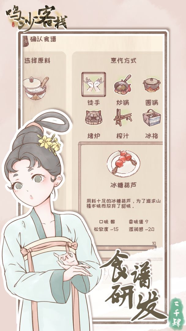 鸣沙客栈不减反增
