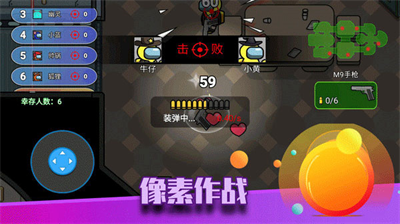像素太空杀绝地逃生无限金币钻石
