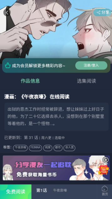番木谷漫画