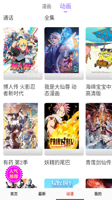 修修漫画