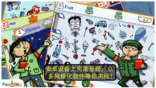 找你妹正版免费版.jpg