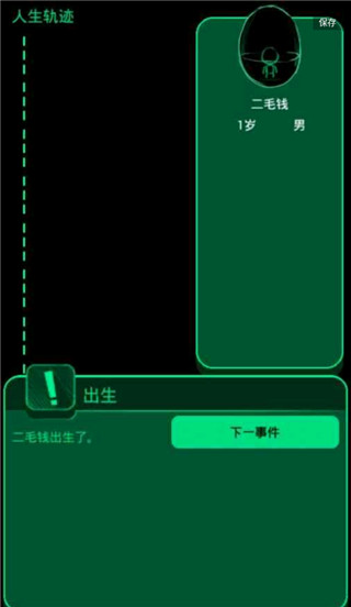 逗比人生年度版.jpg