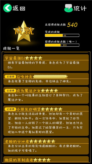 逗比人生年度版.jpg