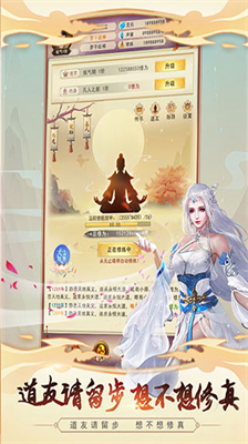 想不想修真内置修改器