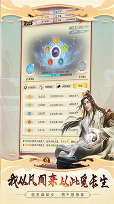 想不想修真内置修改器.png