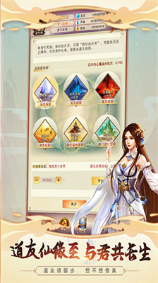 想不想修真内置修改器.png