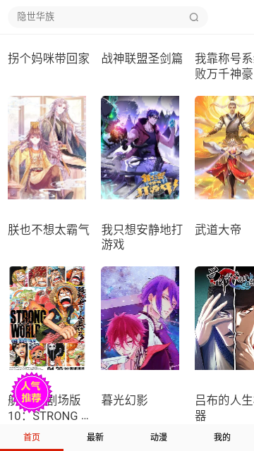 有料漫画