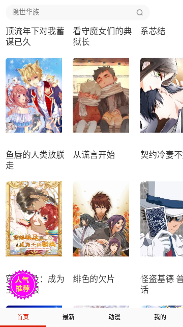 微微漫画