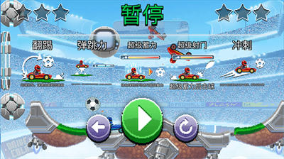 撞头赛车2足球内置修改器.png