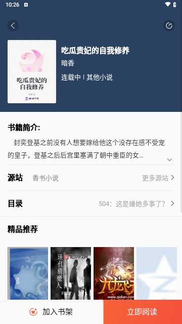 好漫8