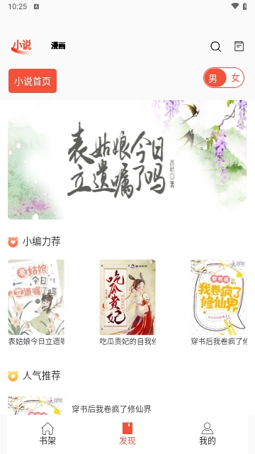 好漫8