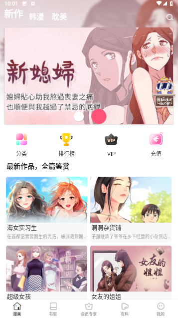 秋蝉漫画