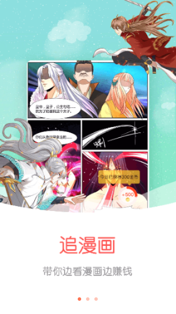 番茄漫画