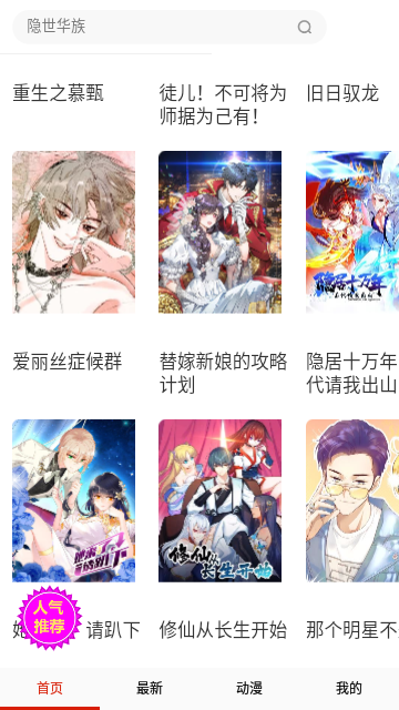 咕噜漫画无广告