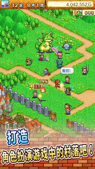 冒险村物语2汉化纯净版