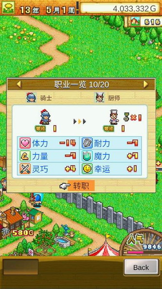 冒险村物语2汉化纯净版.jpg