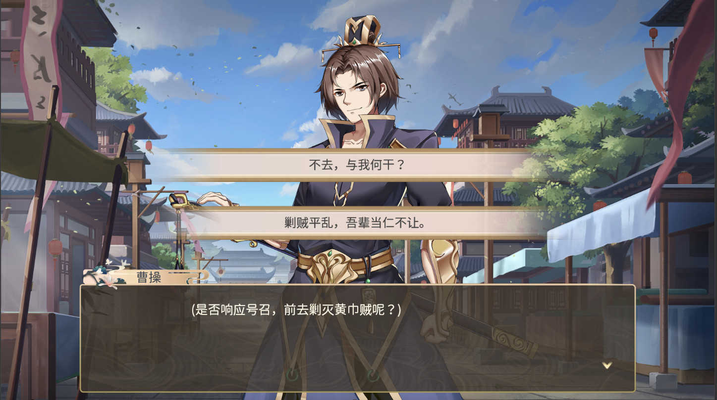 幻想曹操传2.0a最终版