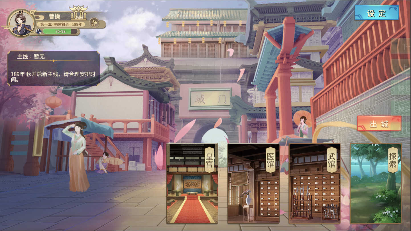 幻想曹操传2.0a最终版.jpg