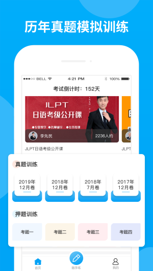 日语考试题库.png