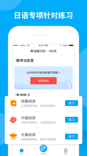 日语考试题库.png