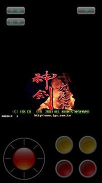 神剑伏魔录街机版.jpg