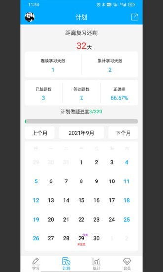 专升本刷题宝.jpg