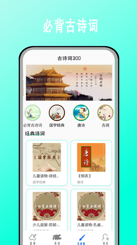 宝宝学英语启蒙.png