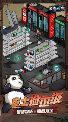 像素危城无限金币钻石.png
