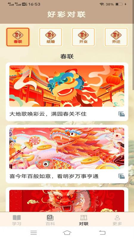 金光成语.jpg