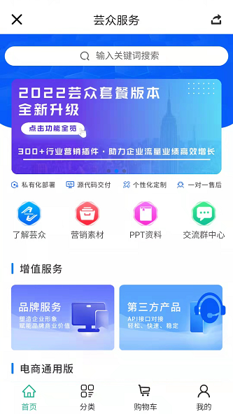 芸众购物.png