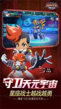 爆裂飞车2无限钻石.jpg
