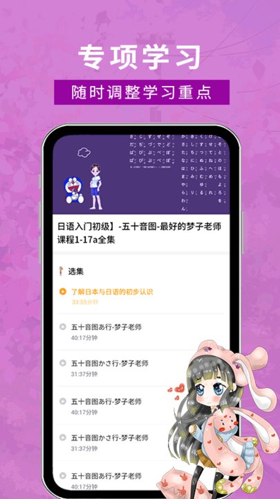 溜溜日语.jpg