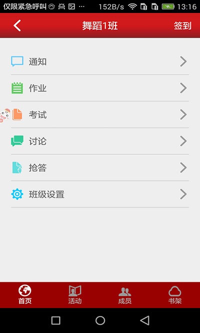 新思课堂.jpg