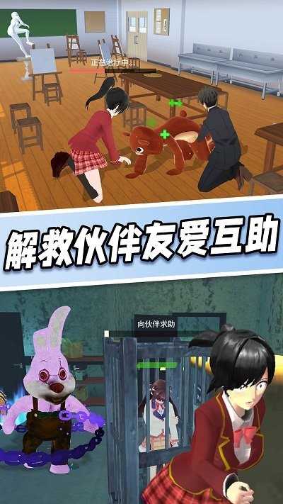 樱花高校躲猫猫免广告.jpg
