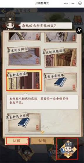 少年包青天内购版