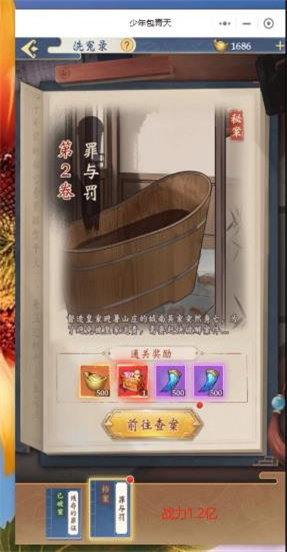 少年包青天内购版