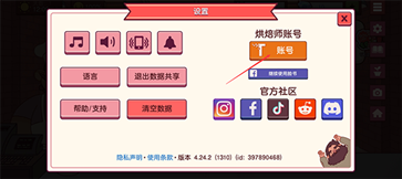 美味的披萨可口的披萨无限钻石.png