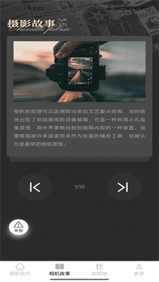 相机达人.jpg