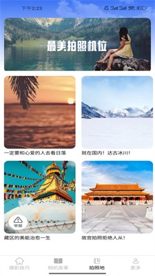 相机达人.jpg