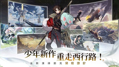 少年西游记2内购版